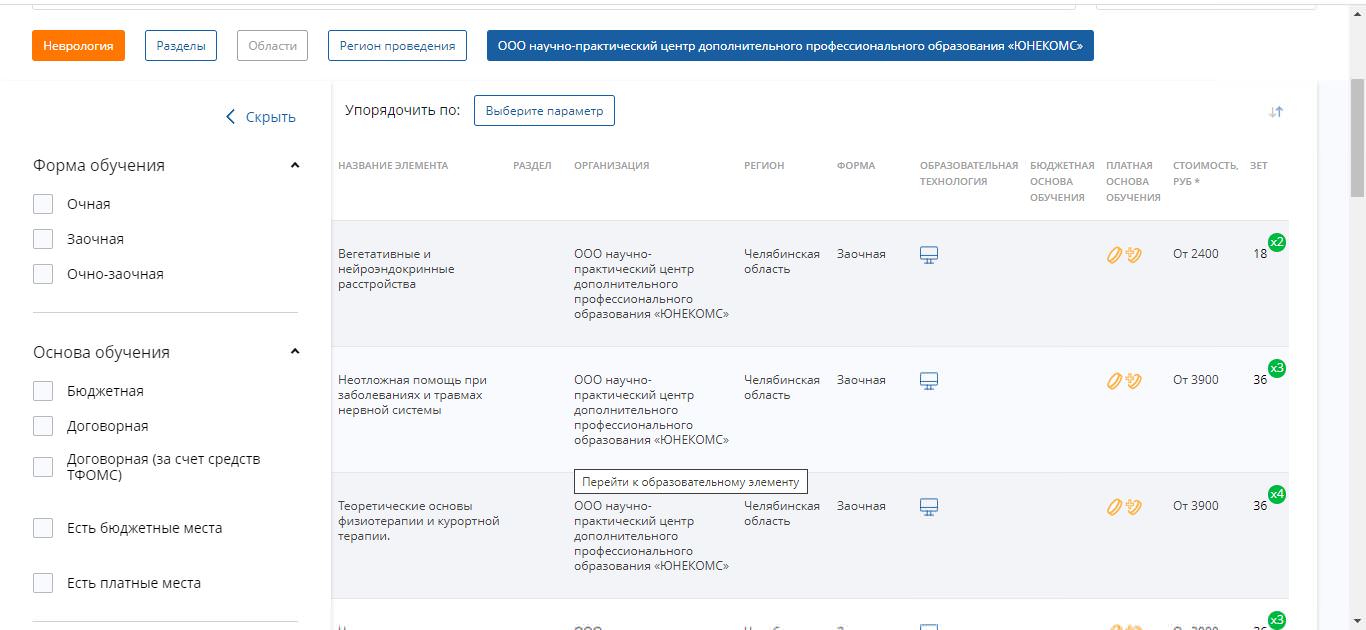 Критерии по оплате за учебу через ТФОМС. Рег номер в ТФОМС. Сайт курского тфомс