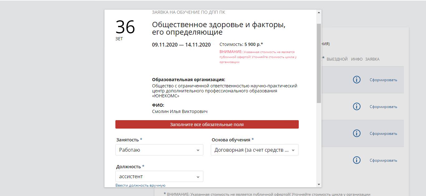 Сайт курского тфомс